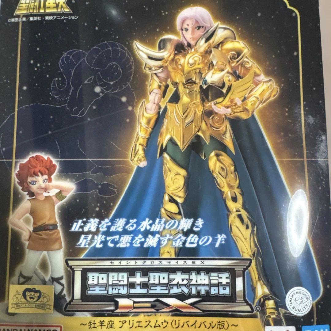 美品 聖闘士聖衣神話 EX アリエス ムウ リバイバル 聖闘士星矢 フィギュア