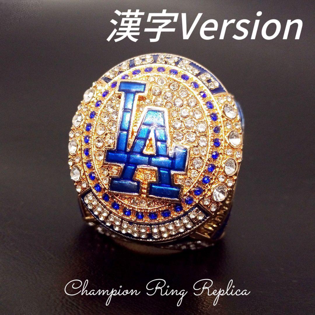 名前漢字 ドジャース チャンピオンリング レプリカ 大谷翔平選手