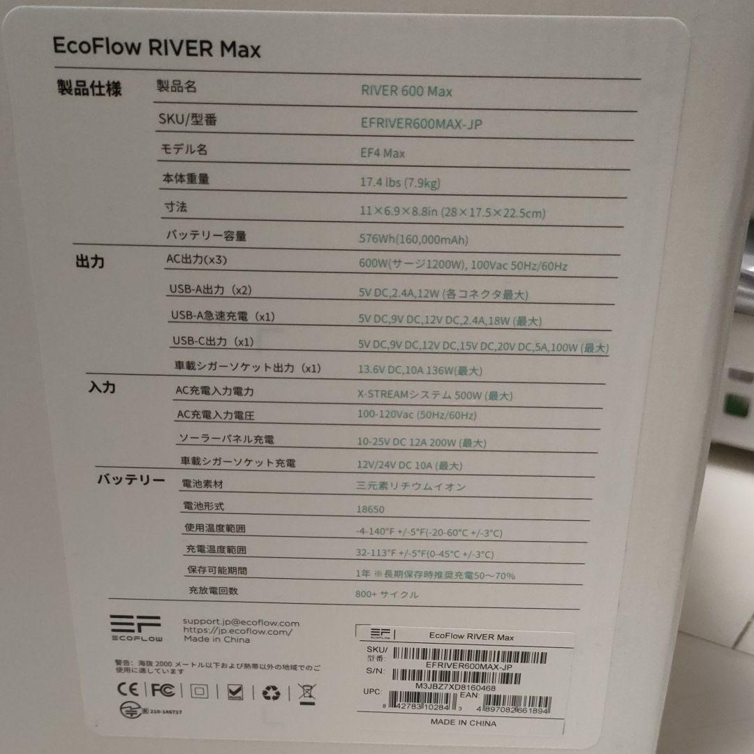 格安即納 EcoFlow ポータブル電源 RIVER Max 576Wh AypEM-m73174764669 格安安い