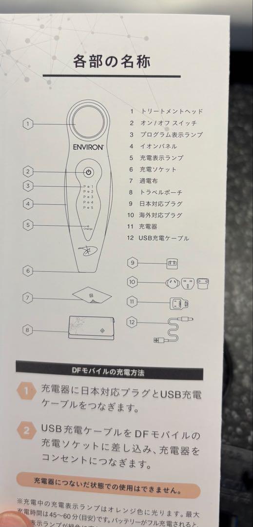 Device