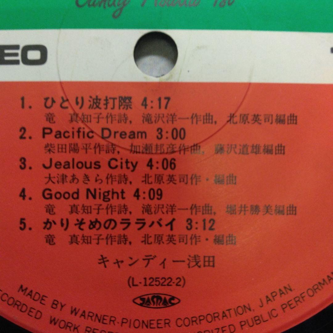 キャンディー浅田 WELCOME BACK.... LP Candy Asada = キャンディー浅田 – Welcome Back. To You
