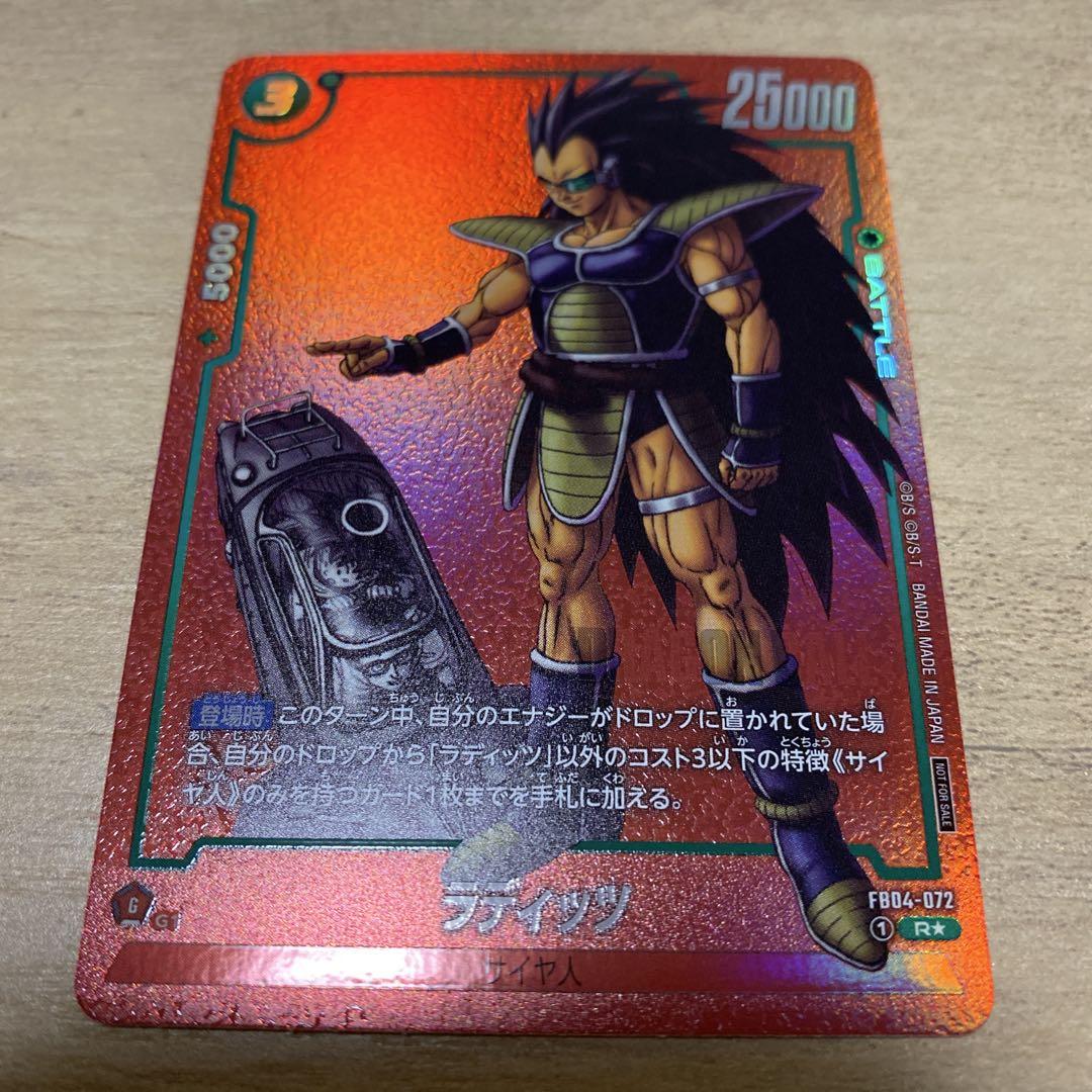 ドラゴンボール フュージョンワールド ラディッツ 原作 パラレル プロモ