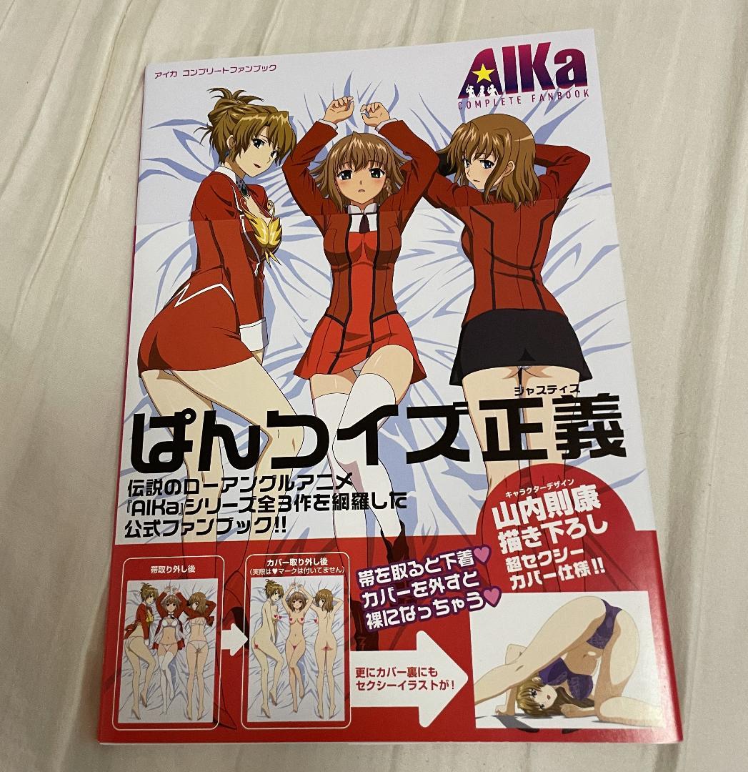 AIKa COMPLETE FANBOOK　アイカ　山内則康　ハガキ付き