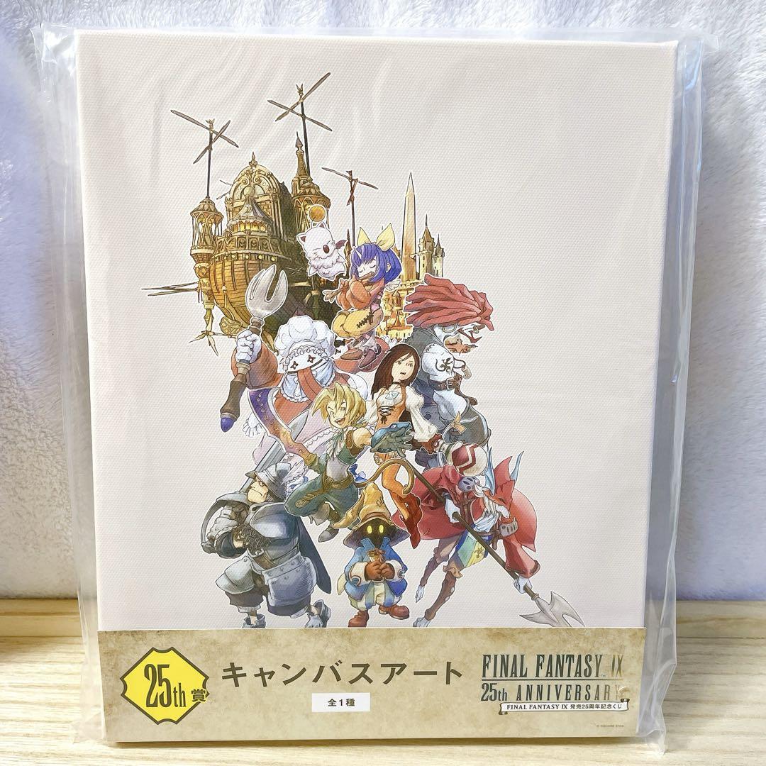購入前に要コメント】FF9 くじ キャンバスアート・D賞・F賞