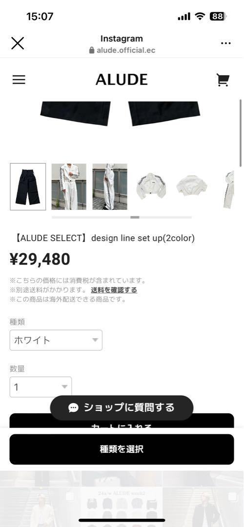 ALUDE セットアップ　黒
