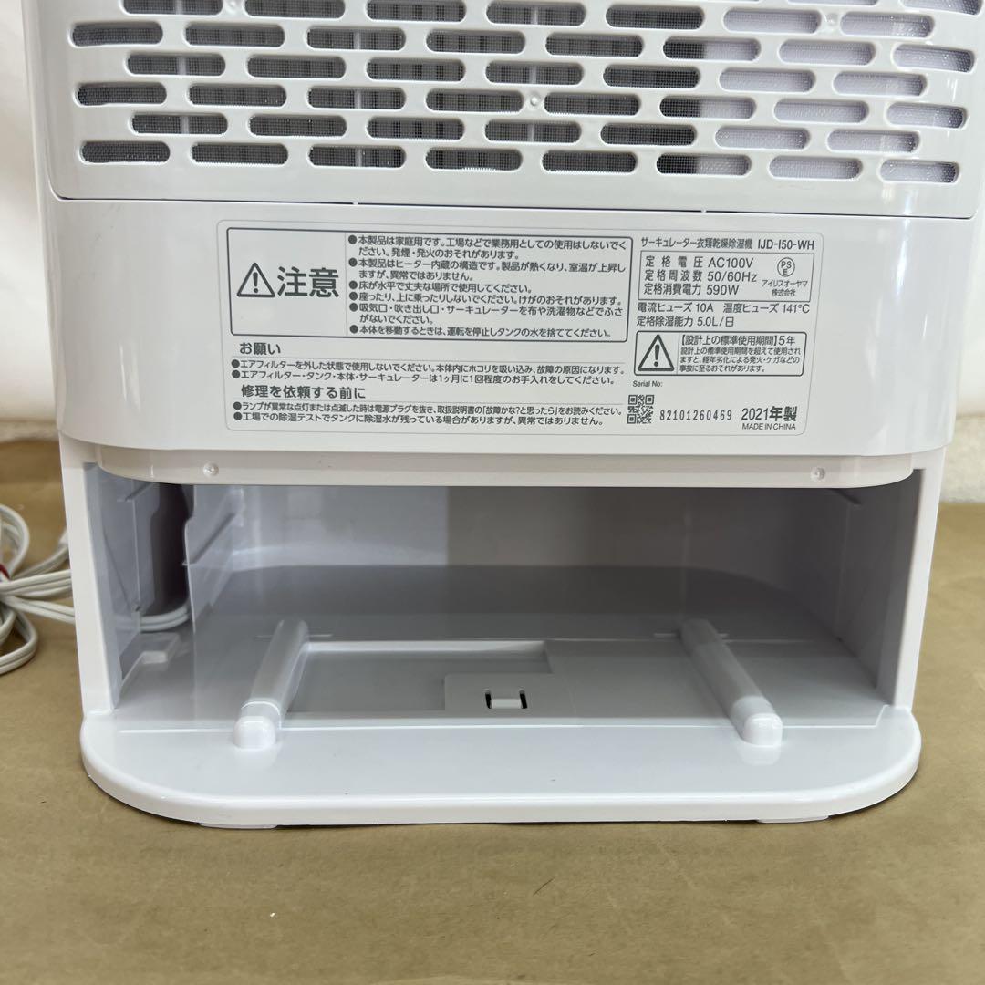 B*a様 アイリスオーヤマ サーキュレーター 衣類乾燥除湿機 首振り タイマー機