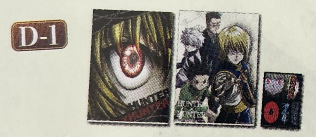 1番くじHUNTER x HUNTER 緋色の追憶 D賞クリアファイルセット