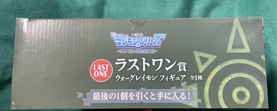 一番くじ　デジモンシリーズ　デジモン　究極進化　ラストワン賞　ウォーグレイモン