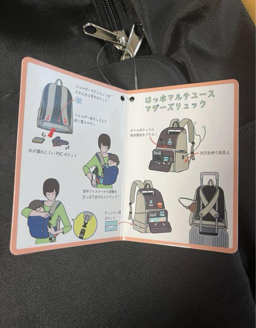 マザーズバック　ワークマン 黒 ブラック 新品未使用 入手困難品　リュック