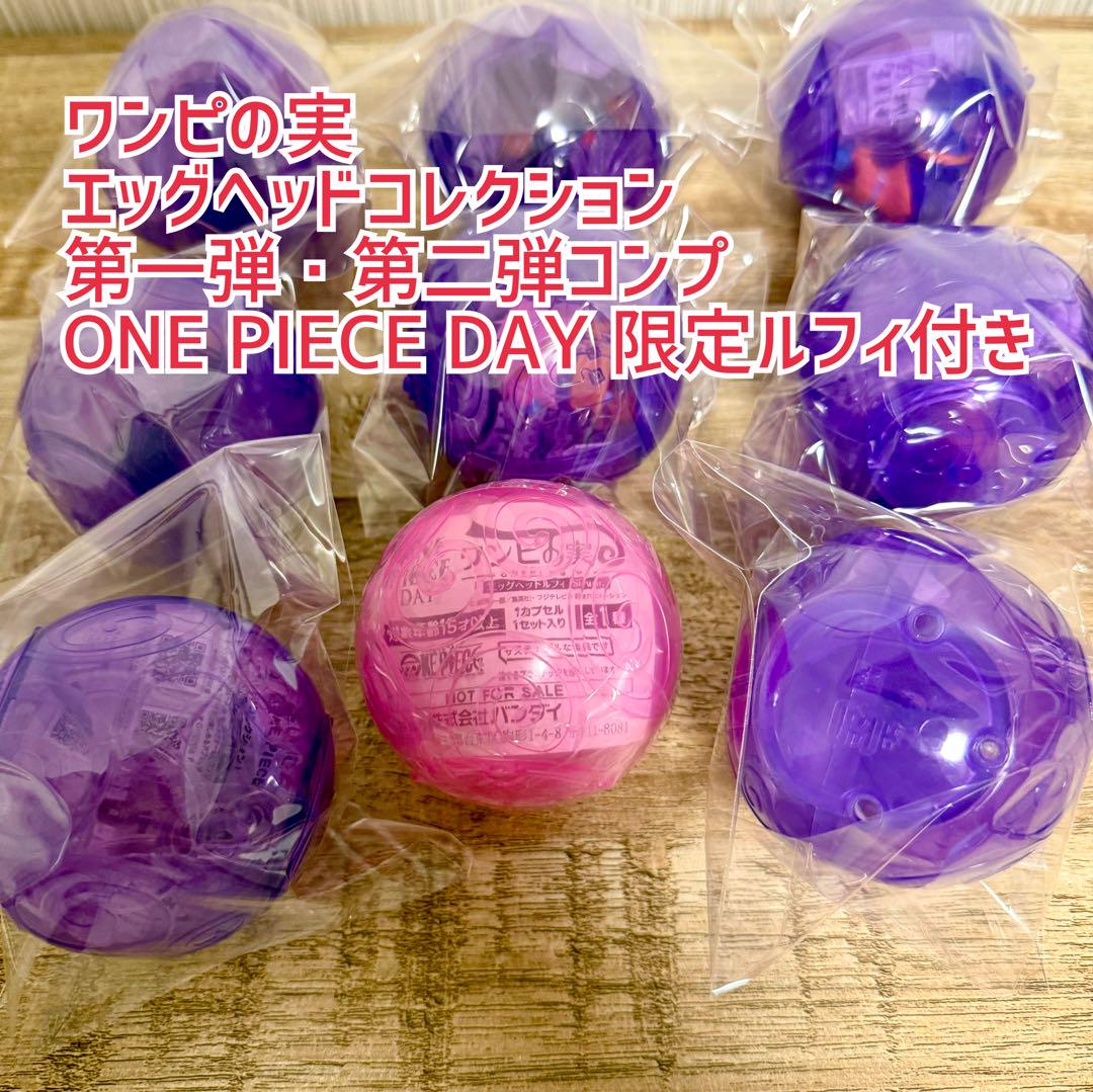 ワンピの実 エッグヘッドコレクション 第一弾 第二弾 コンプ ＋