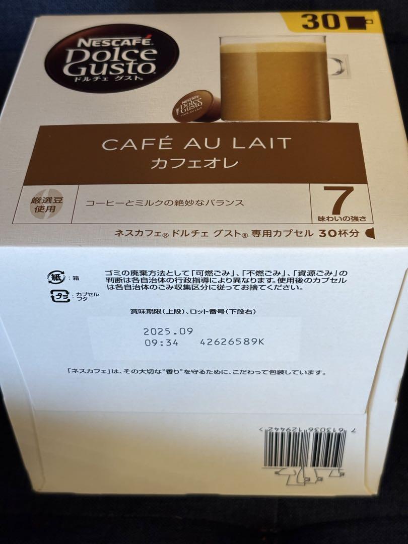 【新品】ネスカフェアンバサダードルチェ　コーヒー