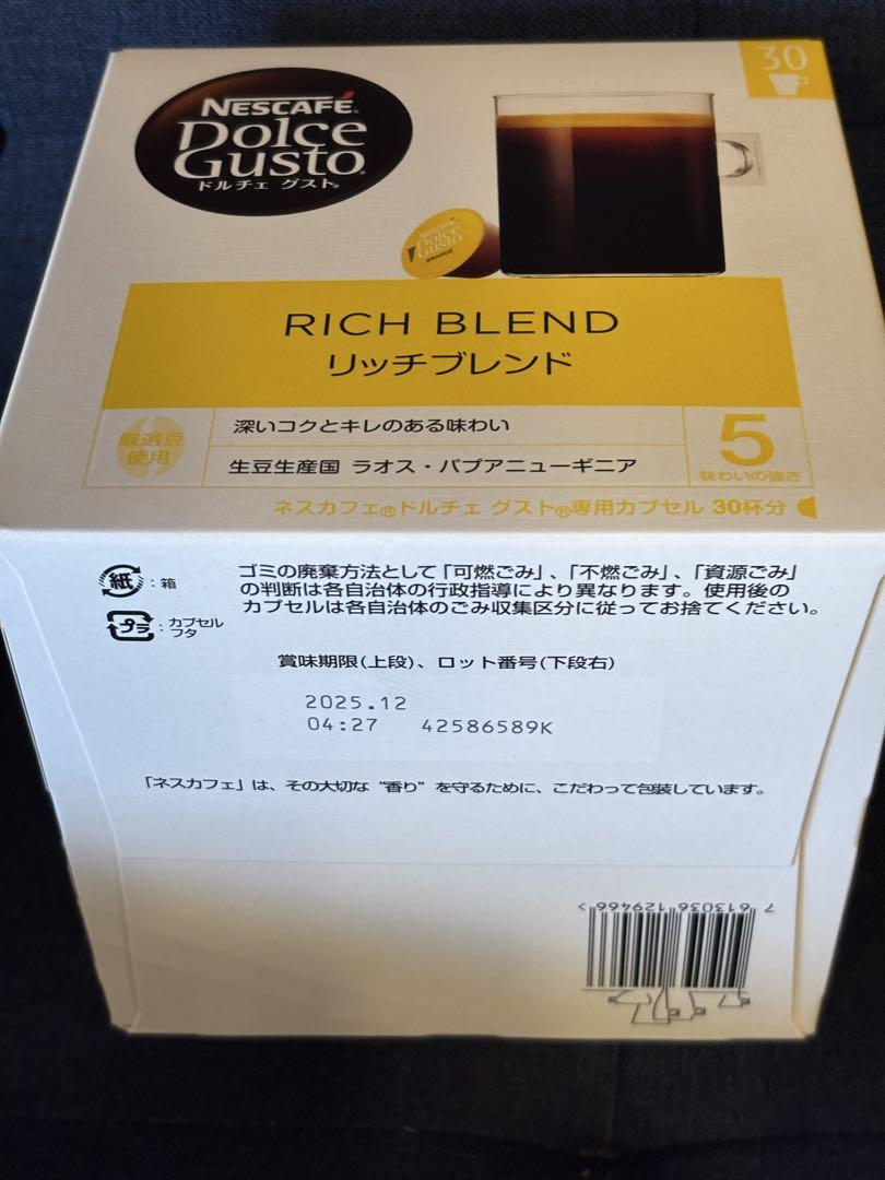 【新品】ネスカフェアンバサダードルチェ　コーヒー