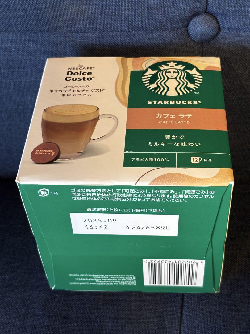 【新品】ネスカフェアンバサダードルチェ　コーヒー