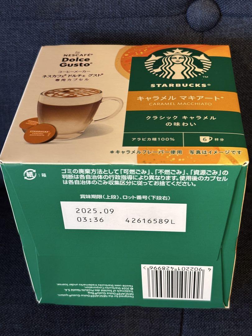 【新品】ネスカフェアンバサダードルチェ　コーヒー