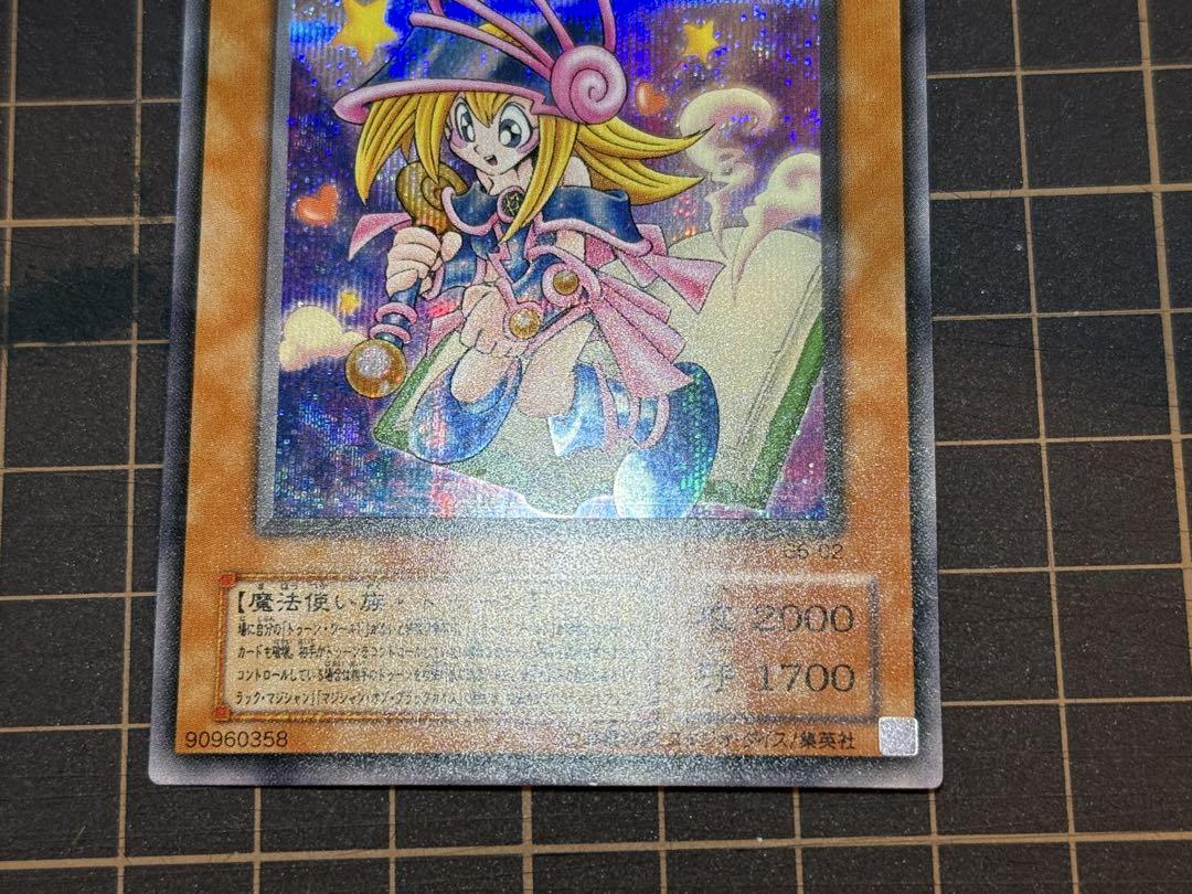 遊戯王 トゥーンブラックマジシャンガール【G6-02】ウルトラレア