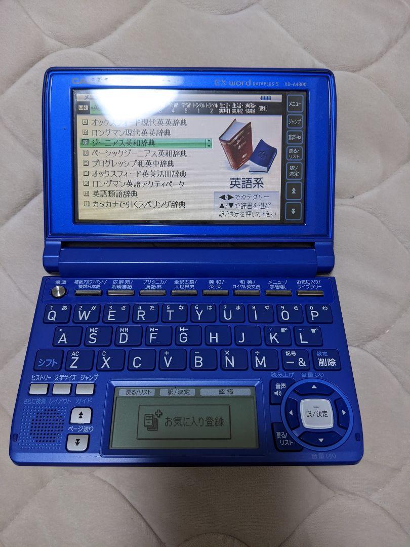 CASIO電子辞書 XD-A4800