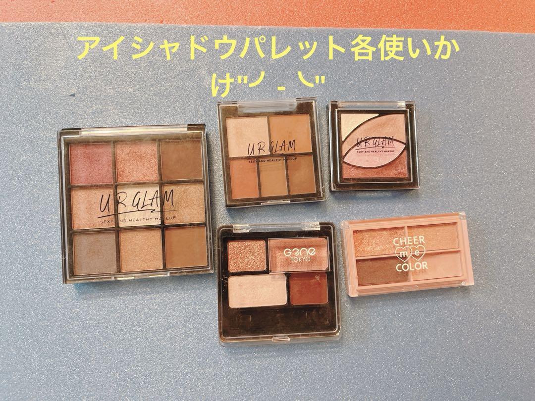 使いかけ』アイシャドウパレット5種セット販売 - メルカリ