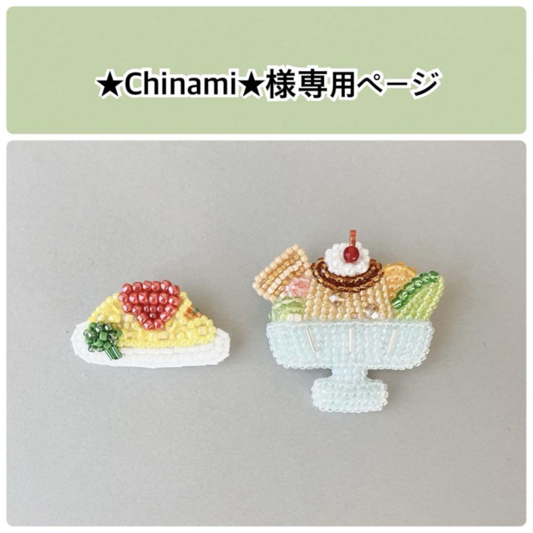 ビーズ刺繍ブローチ バラぶどう シルクリボン スワロフスキー
