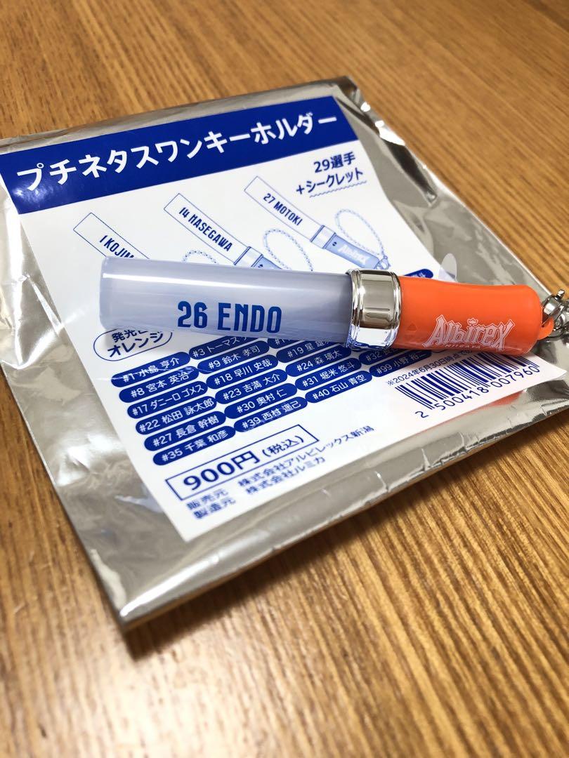 最終値下げ アルビレックス新潟 プチネタスワン26遠藤凌②