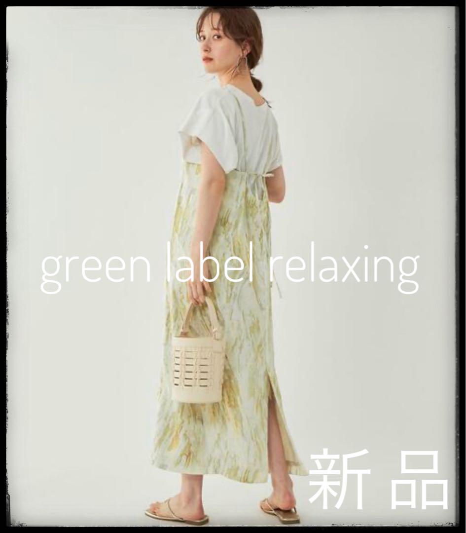 green label relaxing ロング　キャミワンピース 新品　ワンピ