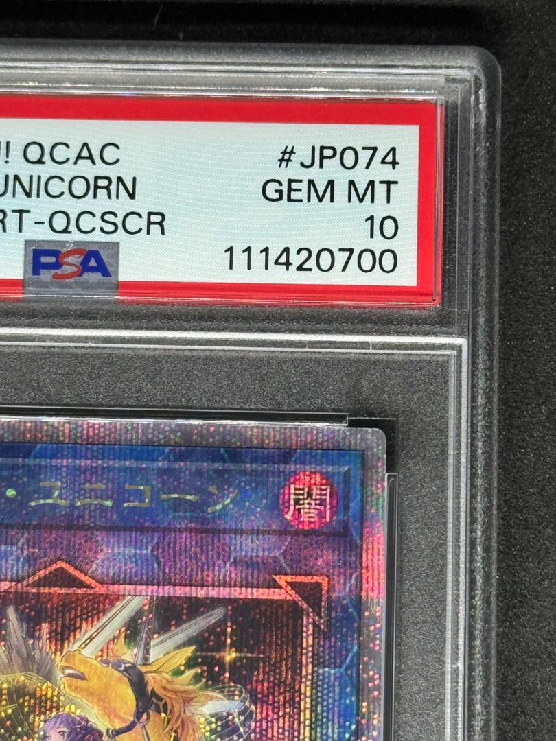 PSA10〕トロイメアユニコーン(イヴリース/黒背景){QCAC-JP074