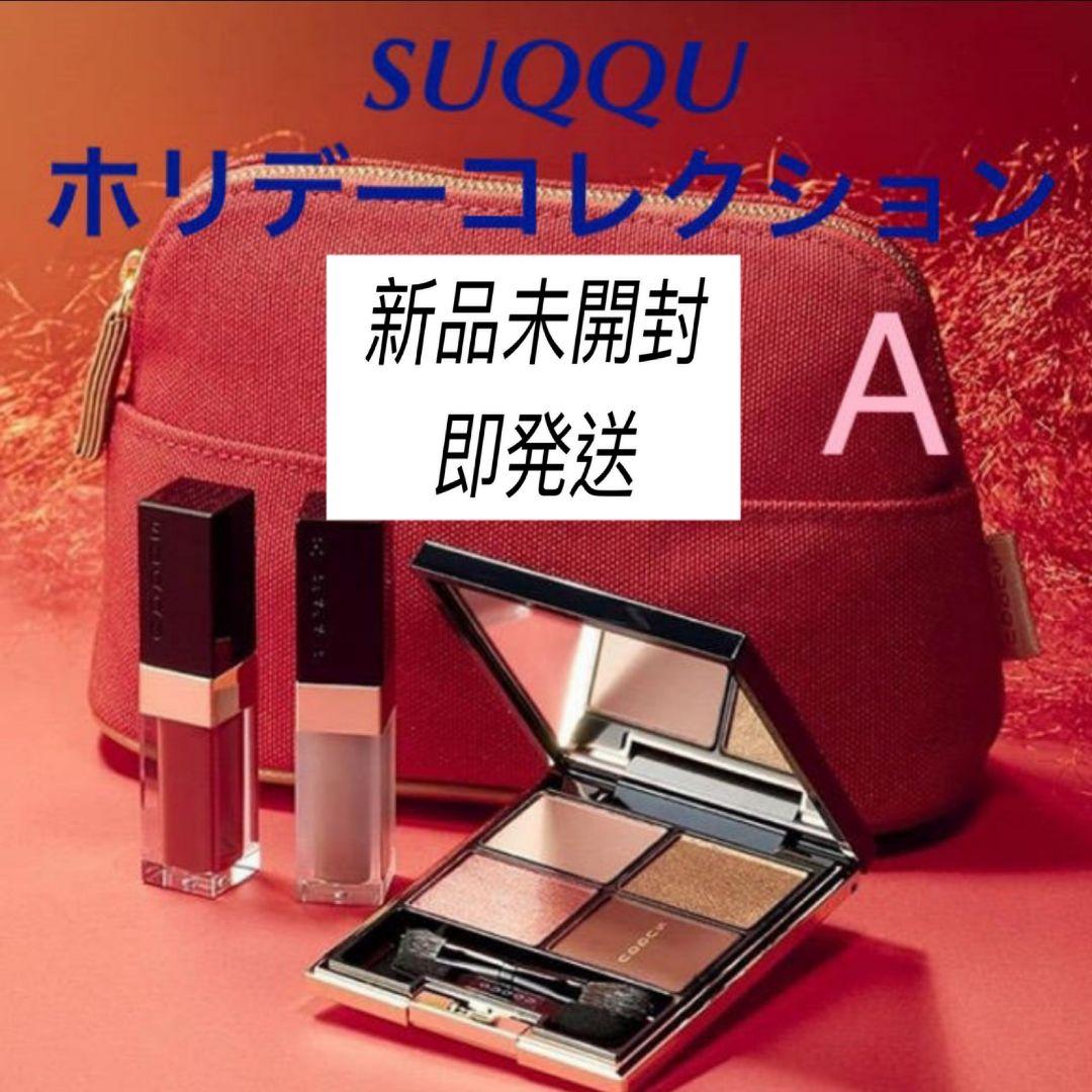 割引特売 スック クリスマスコフレ 限定 A アイシャドウ 割引特売 スック クリスマスコフレ 限定 A アイシャドウ