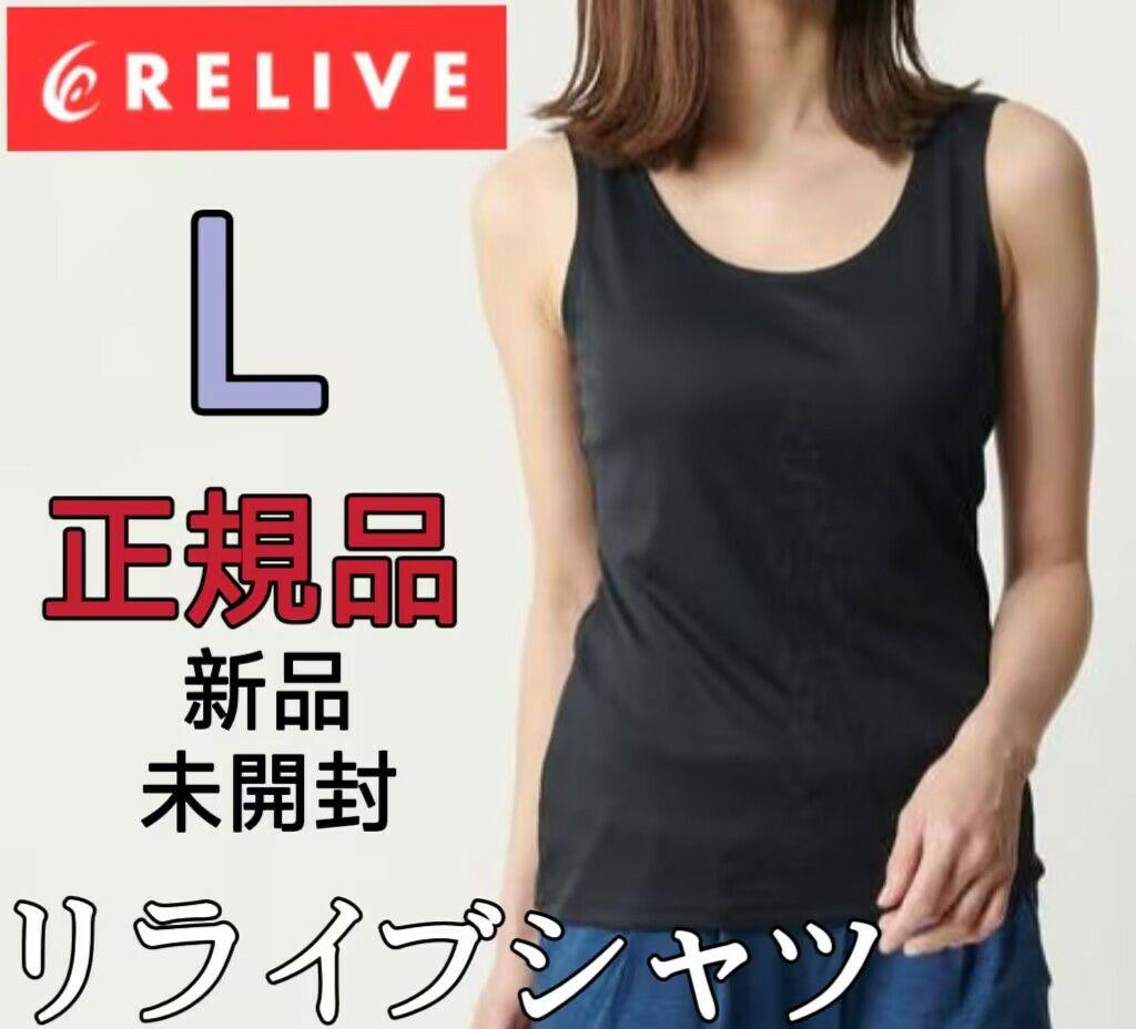 新品 Lサイズレディース リライブシャツ ノースリーブ リカバリーウェアU141