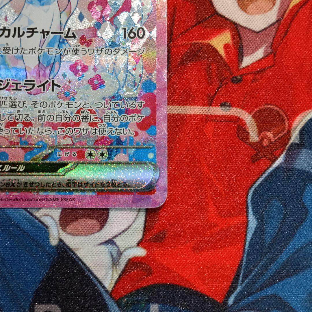 14 ポケモンカード　ニンフィア 212/187 SAR　テラスタルフェスex