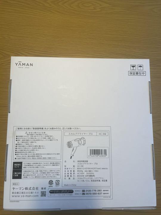 YA-MAN プロ HC-9W 送料込み HsaZO-m73188558535 ドライヤー スカルプドライヤー 高品質通販