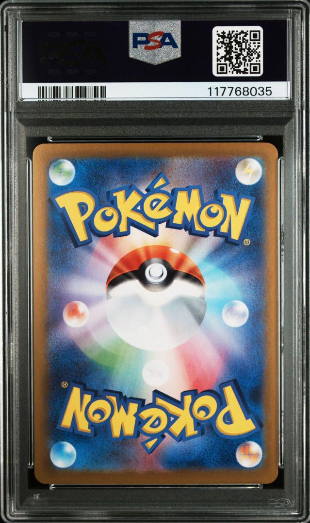 クロバットex SAR SV10【PSA10】ロケット団の栄光