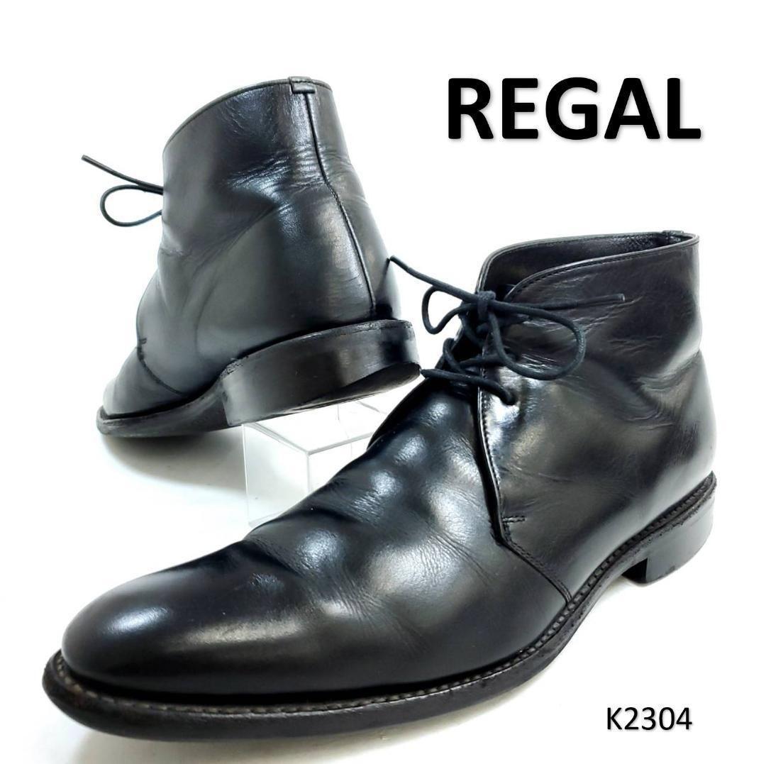 【新品未使用】REGAL リーガル　チャッカブーツ　ブラック　24.5 リーガル チャッカブーツ 本革 レザー ブラック 24.5cm - メルカリ
