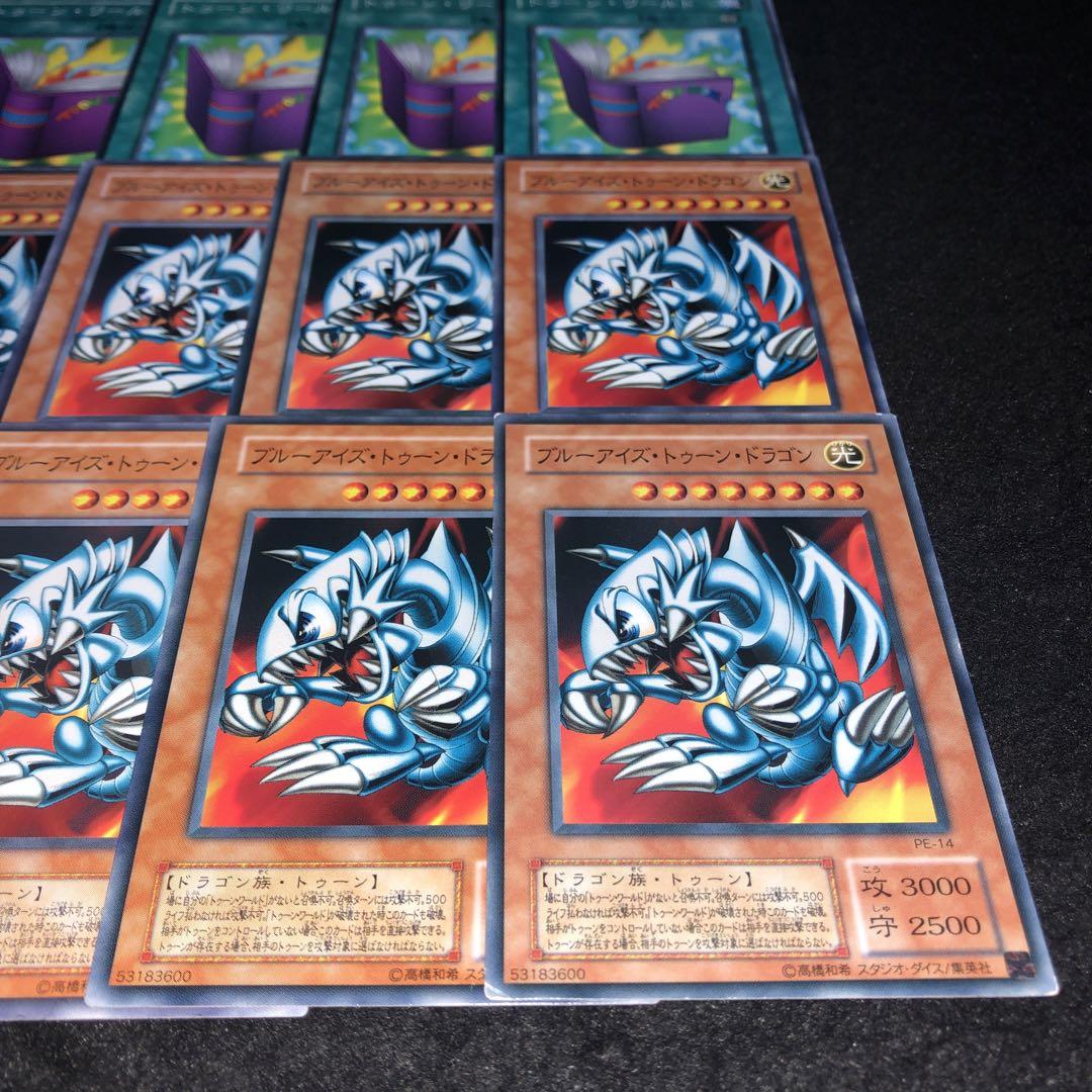 遊戯王 No.A9181 2期 ブルーアイズトゥーンドラゴン トゥーン