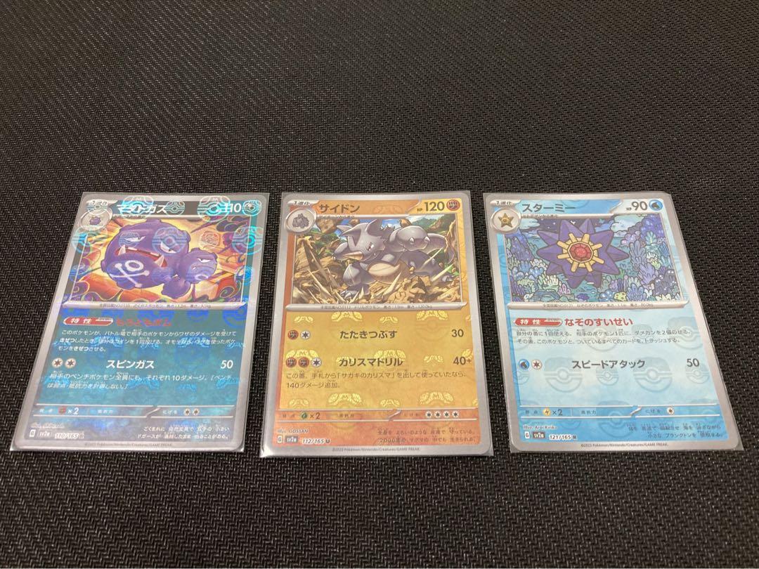 151 マスボミラー　まとめ売り　22枚 マスターボールミラー まとめ売り マスボミラー 151 ポケモン