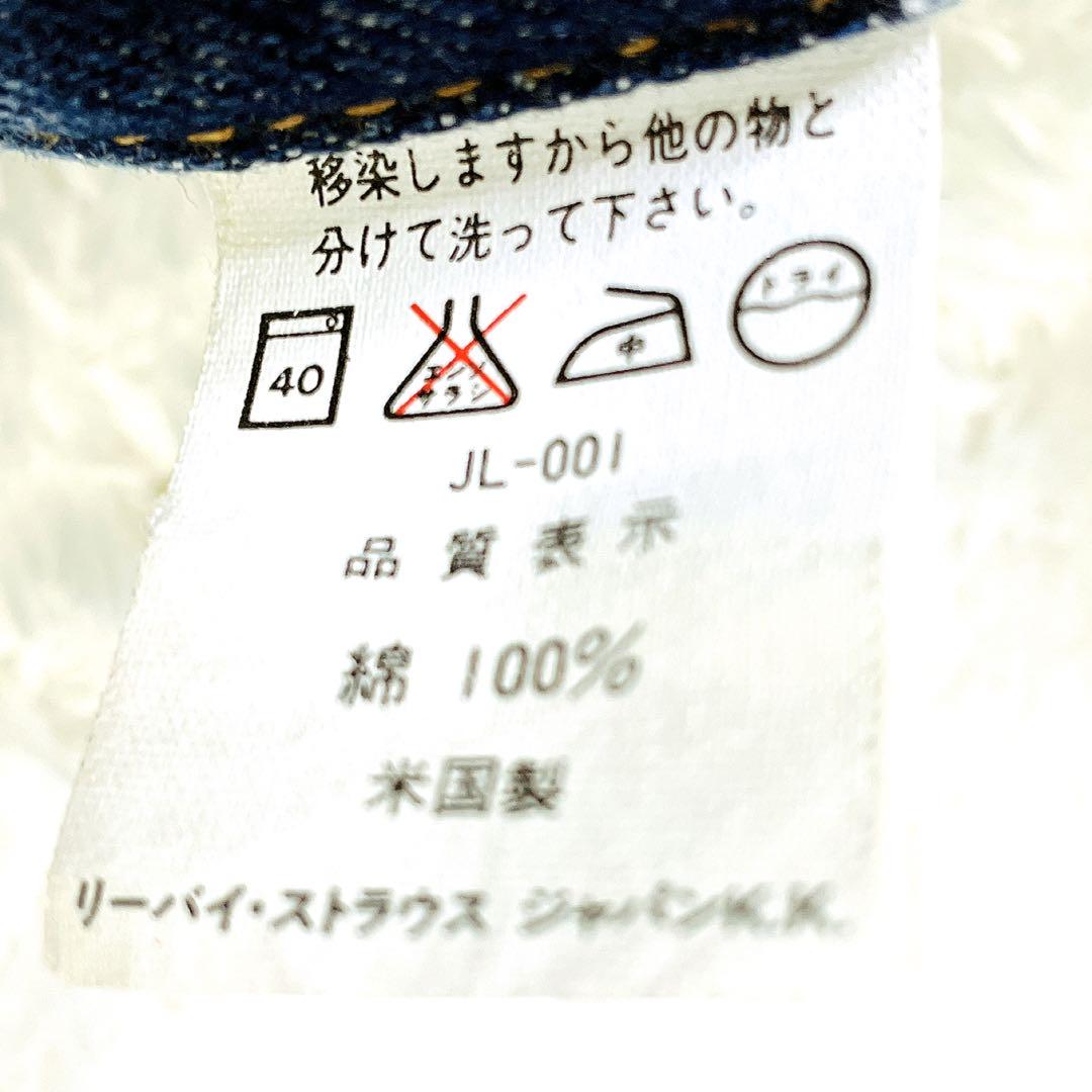 90S【Levi's】デニムジャケット Gジャン 70506 USA製 40濃紺