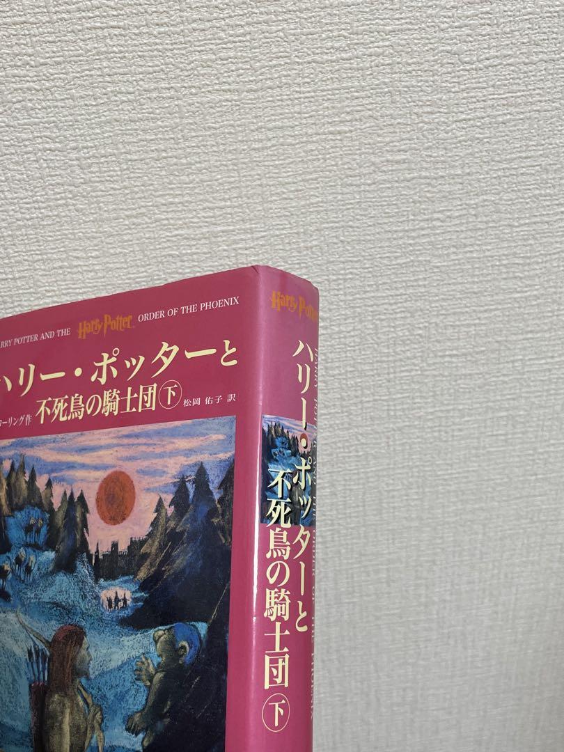 ハリーポッター　全8巻　12冊セット