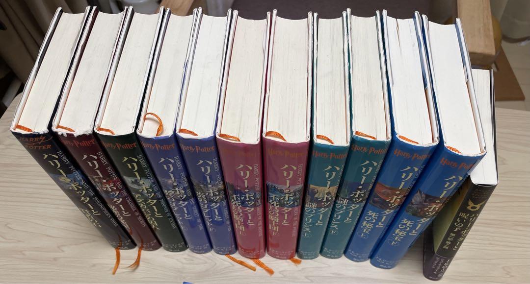 ハリーポッター　全8巻　12冊セット