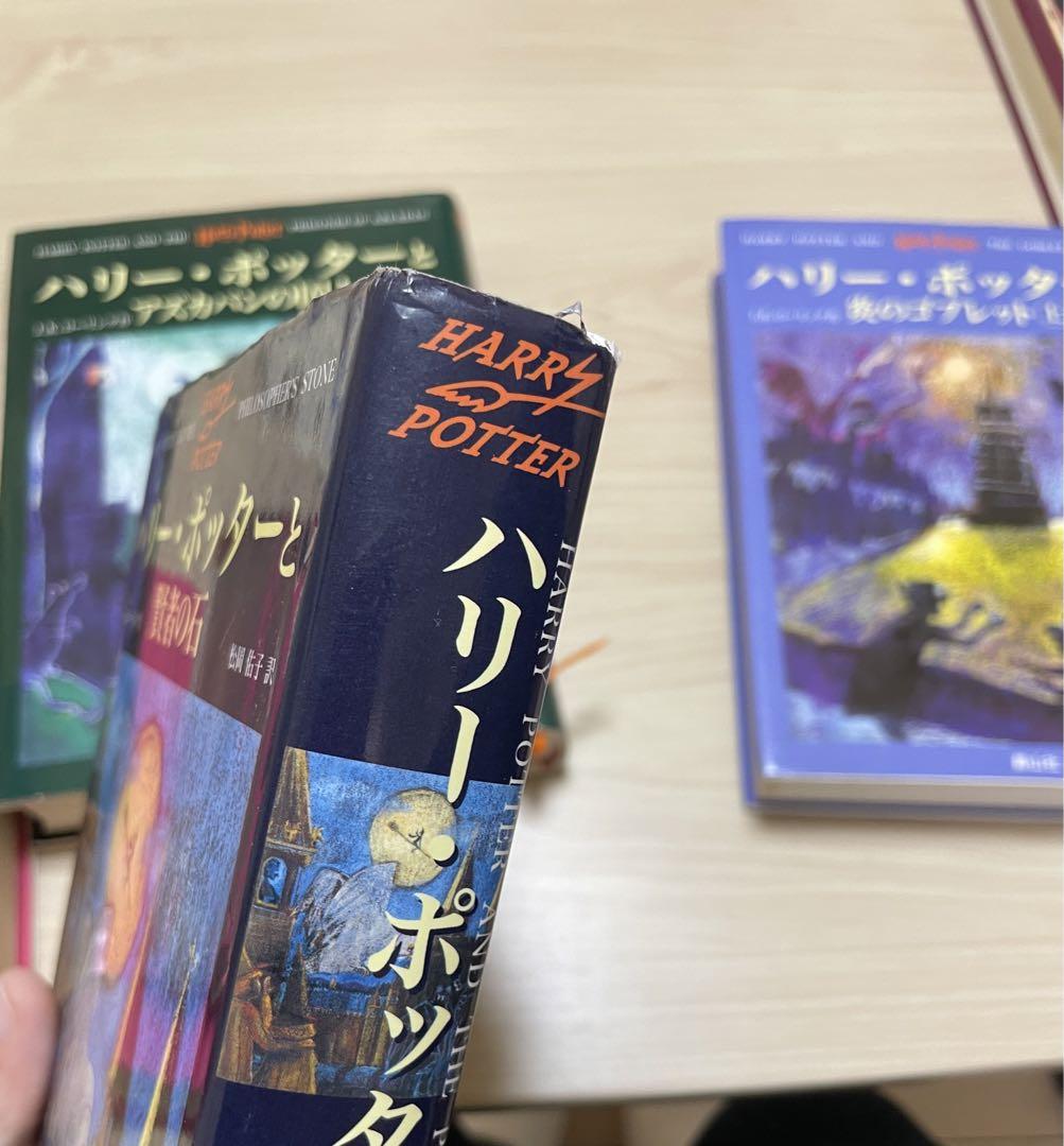ハリーポッター　全8巻　12冊セット