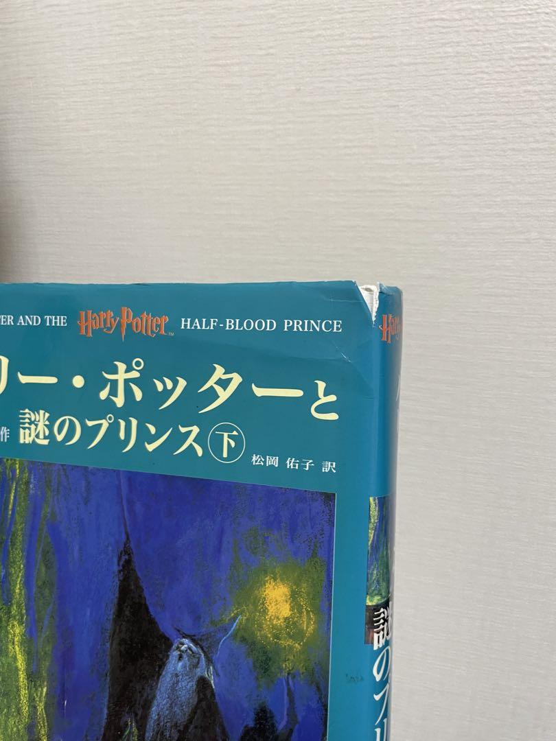 ハリーポッター　全8巻　12冊セット