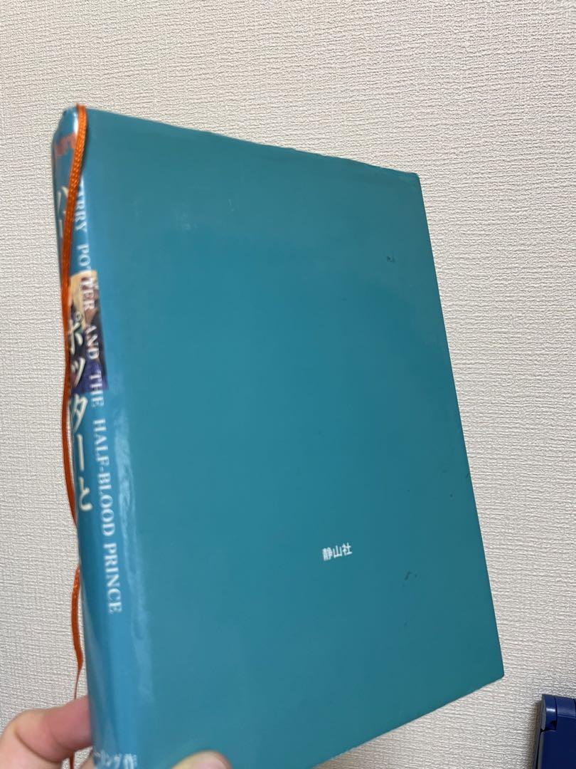 ハリーポッター　全8巻　12冊セット