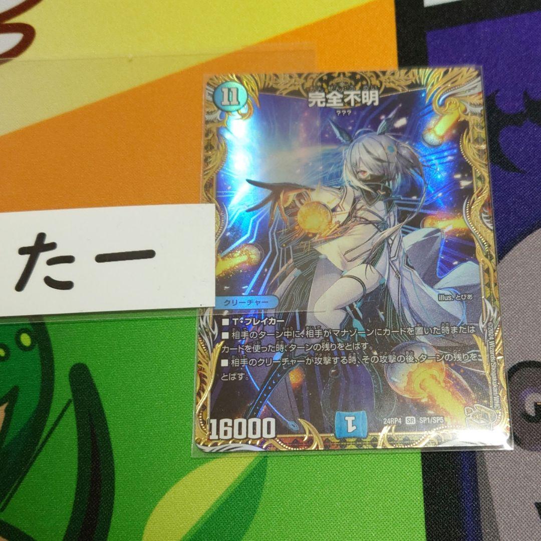 デュエルマスターズ　悪魔神復活 完全不明　金トレジャー　とぴあ　領国つかさ デュエマ】悪魔神復活金トレジャー5種イラスト等解説【無知注意