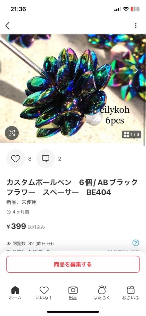 おまとめページ