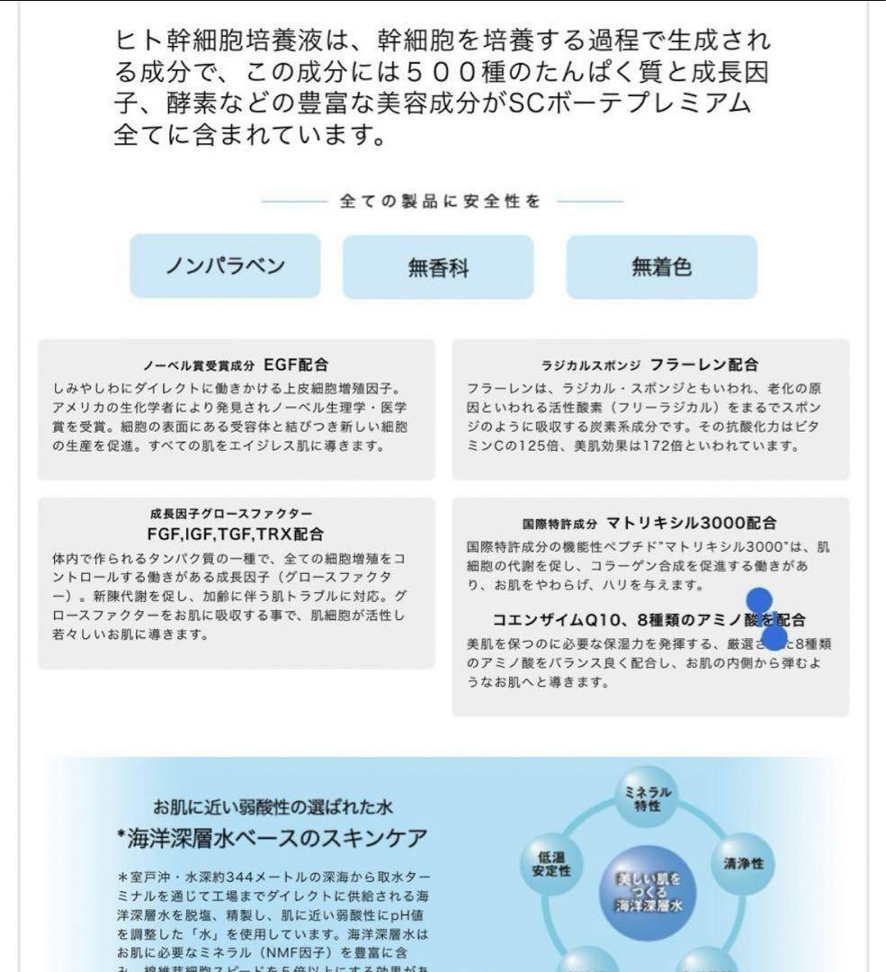 セルールボーテ SF リバイタクリーム 60g 店販サイズ