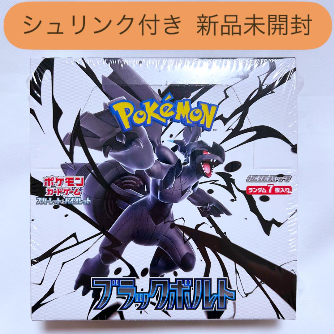 【シュリンク付き】ポケモンカード ポケカ ブラックボルト BW 1ボックス