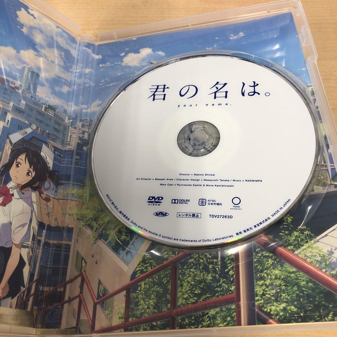 ★君の名は。 コレクターズ・エディション('16東宝/コミックス・ウェーブ… 君の名は。 スタンダード・エディション('16東宝/コミックス