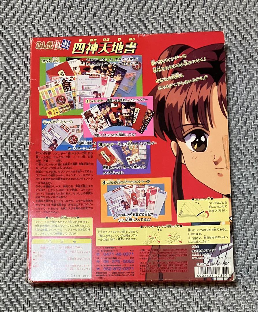 ふしぎ遊戯 四神天地書 朱雀七星子スタンプ&カードセット ステッカーセット 3点