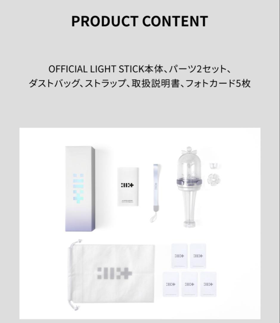 【新品未開封・トレカ付き】ILLIT OFFICIAL LIGHT STICK