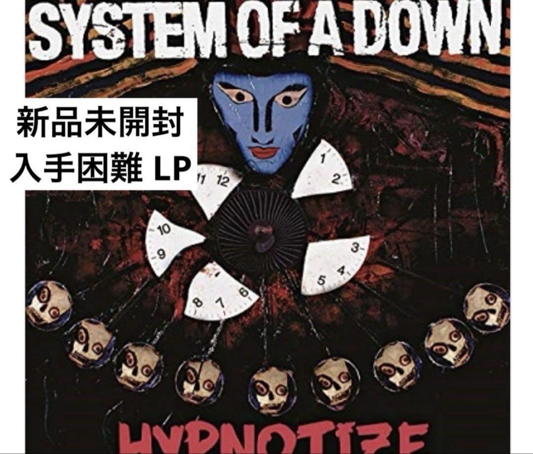 【新品未開封】【レコード】System Of A Down Hypnotize