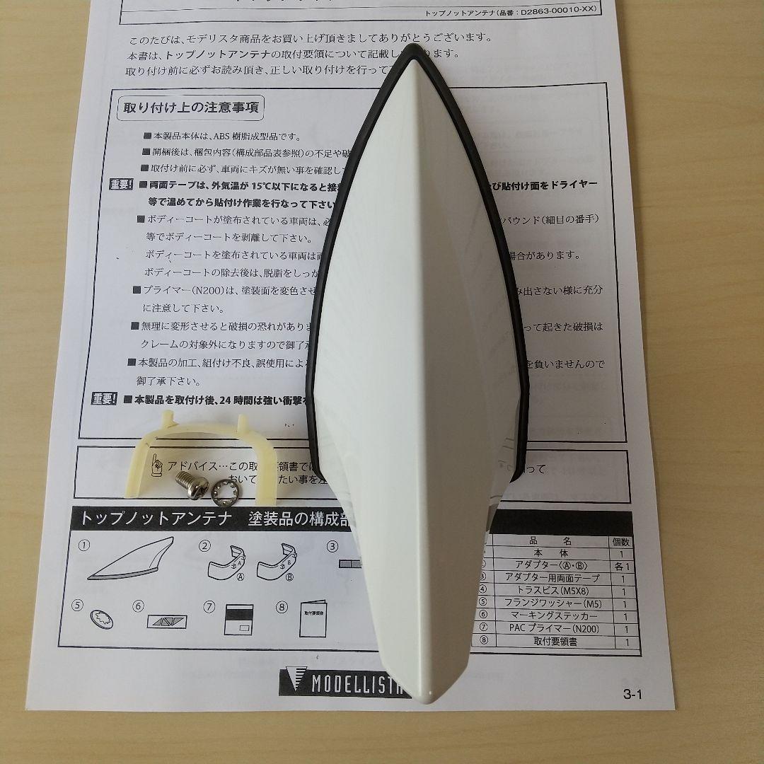 シャークアンテナ