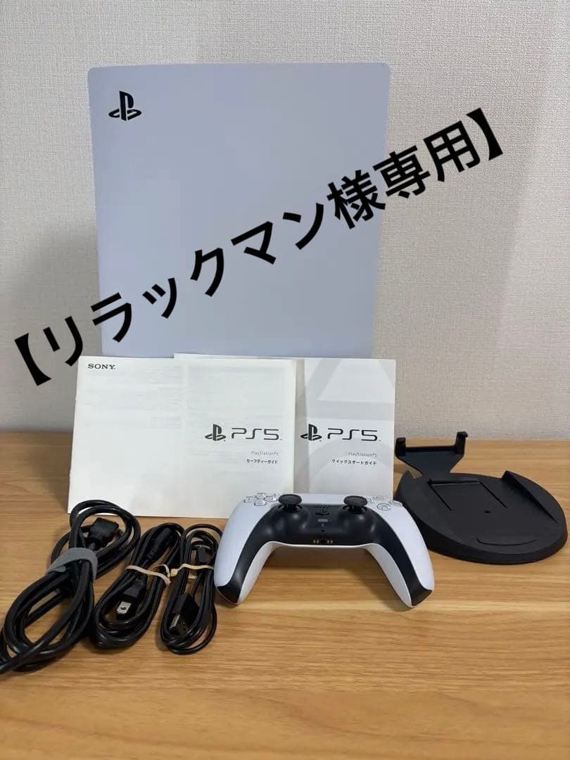 PlayStation 5 (PS5) 本体、コントローラー付き