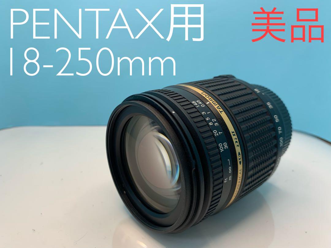 TAMRON PENTAX用 18-250mm 望遠レンズ 美品！